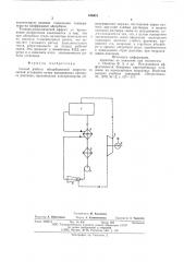 Способ работы абсорбционной энергетической установки (патент 576431)