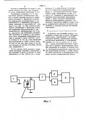 Устройство автонастройки контура (патент 489191)
