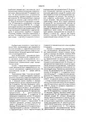 Двухканальный гидравлический автомат управления гидромеханической трансмиссией (патент 1682219)