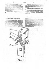 Шприц-дозатор для блока пробоподготовки (патент 1790553)