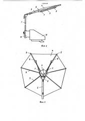 Зонт (патент 1240405)