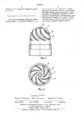 Сопло для распыления жидкости (патент 488963)