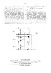 Выпрямитель с удвоением напряжения (патент 506103)