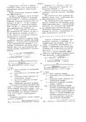 Упругое устройство подвески транспортного средства (патент 1348235)