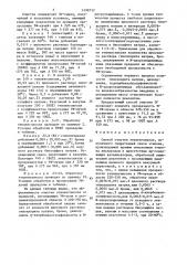 Способ очистки этиленгликоля (патент 1498752)