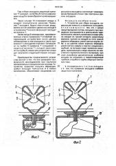 Устройство для сбора экссудата (патент 1803130)