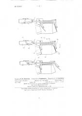 Устройство для разгрузки пыли (патент 131311)