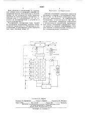 Система охлаждения поршневого двигателя внутреннего сгорания с газотурбинным надувалом (патент 300087)