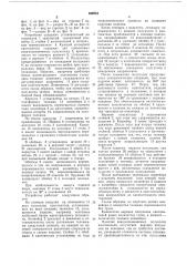 Устройство для кантовки и продольного перемещения металлоконструкций при сборке и сварке (патент 649534)