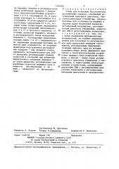 Стенд для испытания бесступенчато регулируемых передач (патент 1283580)