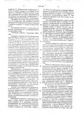Установка для извлечения жирных кислот из соапстока (патент 1661197)