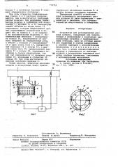 Устройство для регулирования расхода воздуха (патент 779755)