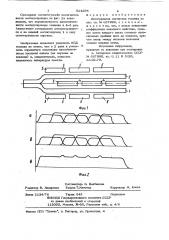 Интегральная магнитная головка (патент 824294)