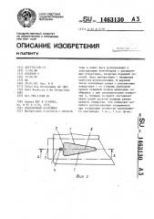 Упаковочный контейнер (патент 1463130)