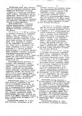 Способ получения полимера для флокуляции осадков сточных вод (патент 1199761)