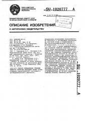 Способ определения степени тяжести гипоксии мозговой ткани (патент 1020777)