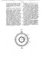 Устройство для непрерывной вулканизации кабельных изделий (патент 1125660)