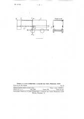 Устройство для спуска длинномерного материала в шахту (патент 117161)