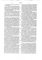 Способ очистки галлия (патент 1782247)