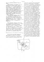 Логический пороговый мажоритарный элемент (патент 1236606)