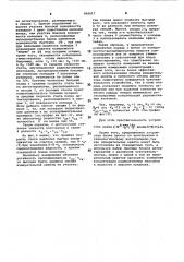 Устройство для непрерывного контроля концентрации радиоактивных изотопов в жидкости (патент 600917)