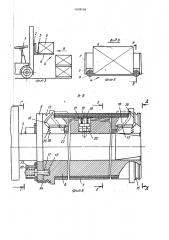 Орган для захвата пакетов грузов к погрузчику (патент 1409584)