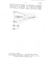 Способ измерения начальной скорости артиллерийских снарядов (патент 65074)