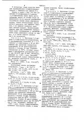 Способ получения производных 6-сульфонил-2,3-дихлор-1,4- нафтохинона (патент 1097614)