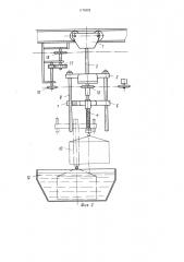Установка для нанесения покрытия на изделия методом окунания (патент 1178502)
