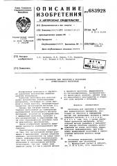 Заготовка для прокатки и волочения армированного материала (патент 683928)