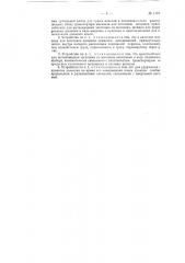Устройство для формирования и вклеивания донышек в прямоугольные картонные футляры (патент 117235)