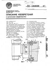 Прокатная клеть (патент 1454530)