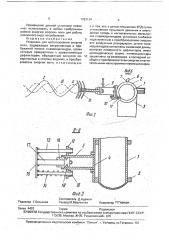 Установка для использования энергии волн (патент 1783139)