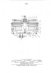 Автоматический токарный станок (патент 407650)
