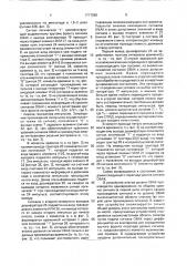 Устройство для определения поломки режущего инструмента (патент 1717296)