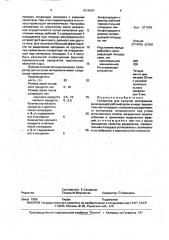Сепаратор для сыпучих материалов (патент 1819690)