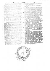 Устройство для получения замороженных гранул из жидких и пастообразных пищевых продуктов (патент 1259082)