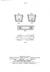 Бункер для диэлектрических материалов (патент 765159)
