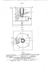 Установка для сушки сыпучих материалов (патент 606056)