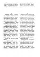 Уплотнение ввода вращения (патент 1330390)