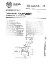 Устройство для передачи электроэнергии с берега на судно (патент 1356070)