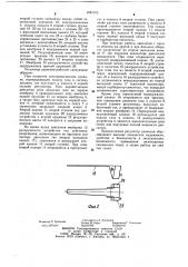 Регулятор давления для газобаллонных автомобилей (патент 1087972)