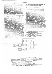 Устройство для установки магнитной головки на дорожку записи магнитного диска (патент 674095)