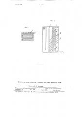 Способ изготовления термоэлектрических батарей (патент 111954)