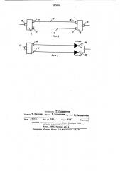 Клапан для аварийного отключения трубопровода (патент 450928)