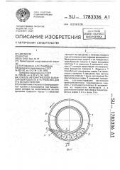 Способ автоматической балансировки объекта и устройство для его осуществления (патент 1783336)