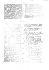 Безрезьбовое соединение (патент 1539403)
