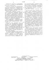 Установка для буксировочных испытаний моделей судов (патент 1105369)