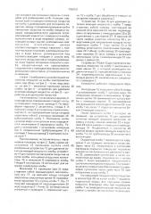 Устройство для нанесения покрытия на колбы электрических ламп (патент 1780121)