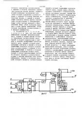 Коммутационное устройство внутренней связи (патент 1515392)